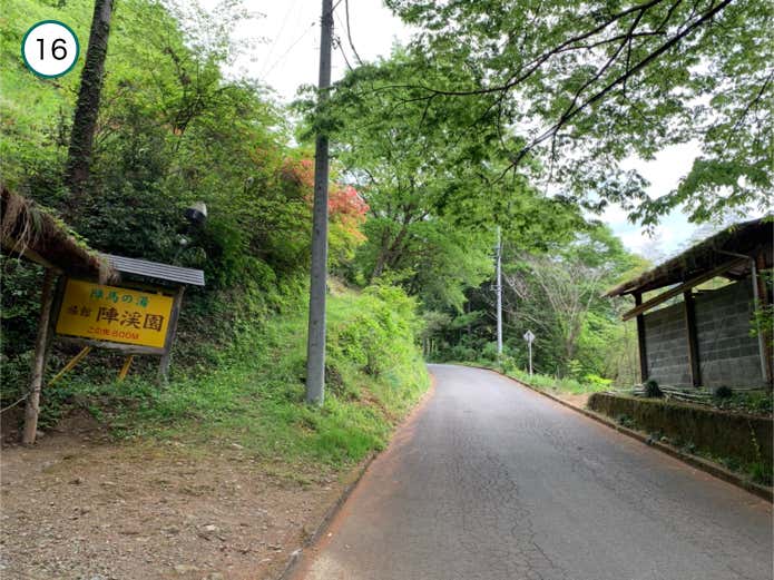 陣渓園の看板