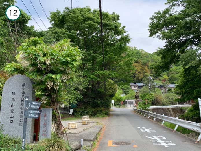 陣馬山登山口
