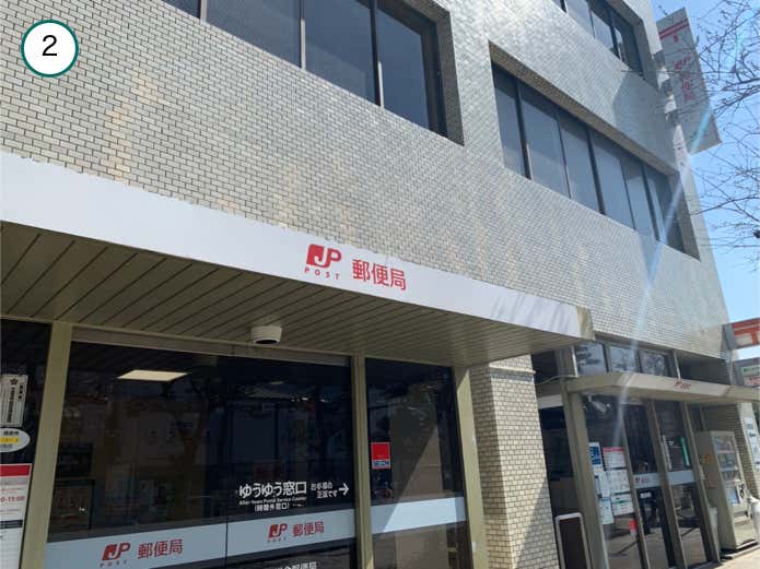 鎌倉郵便局