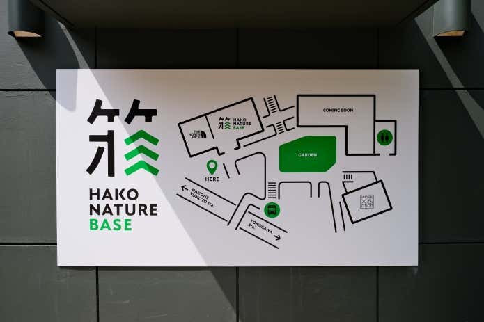 HAKONATURE BASE案内図