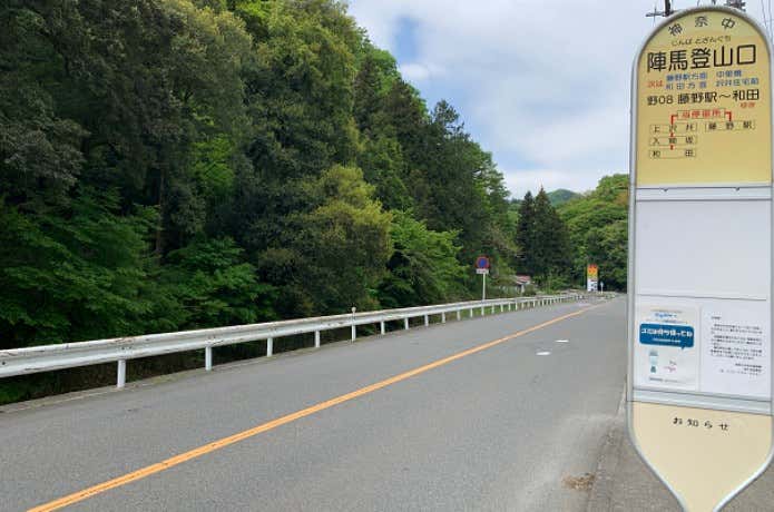 陣 馬 セール 登 山口 バス