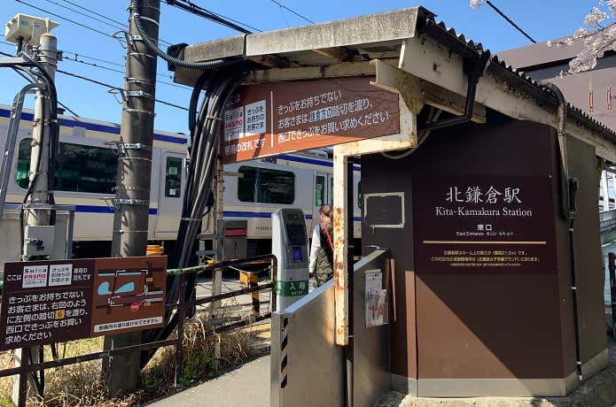 北鎌倉駅東口