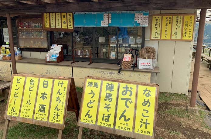 陣馬山頂 清水茶屋