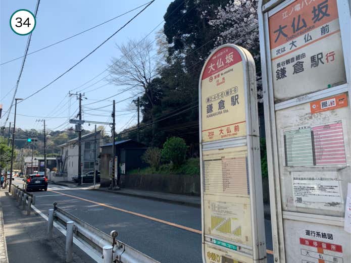 大仏坂バス停