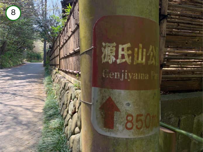 源氏山公園の看板