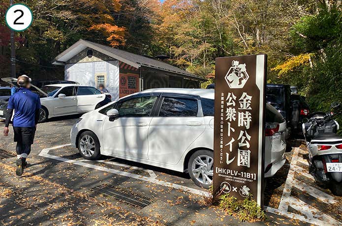 公時神社公園