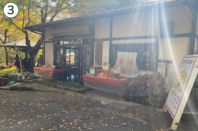 公時神社 社務所