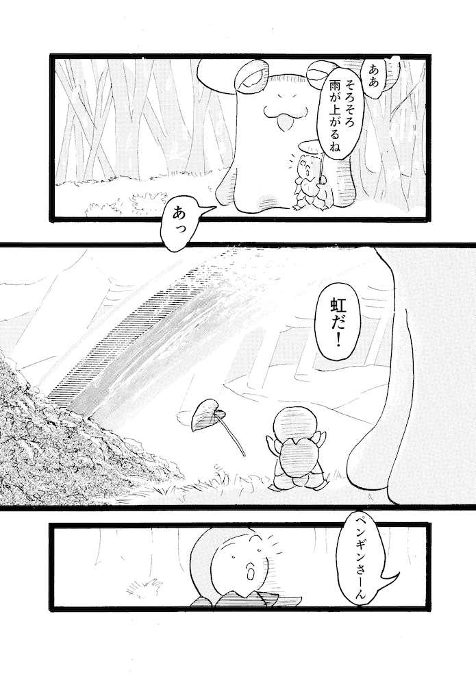 クマ先輩とオレ　　雨具の大切さ編　登山　マンガ