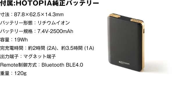 WILLCOOK TREKは専用バッテリー