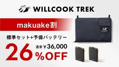 makuake　応援購入する