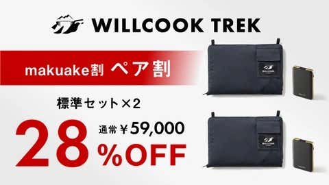 makuake　応援購入する