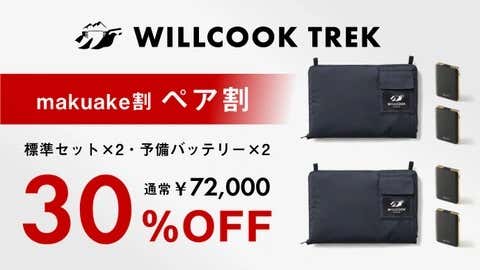 makuake　応援購入する