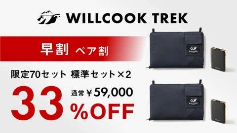 makuake　応援購入する