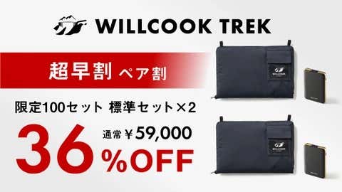 makuake　応援購入する