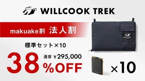 makuake　応援購入する