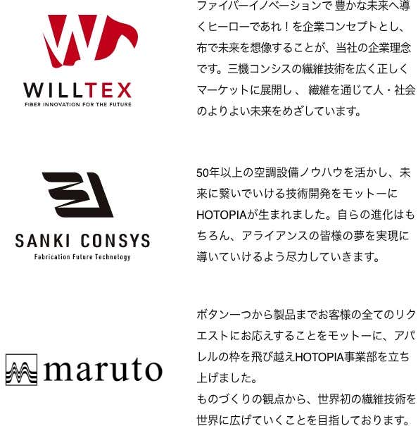 WILLCOOK TREK開発につて