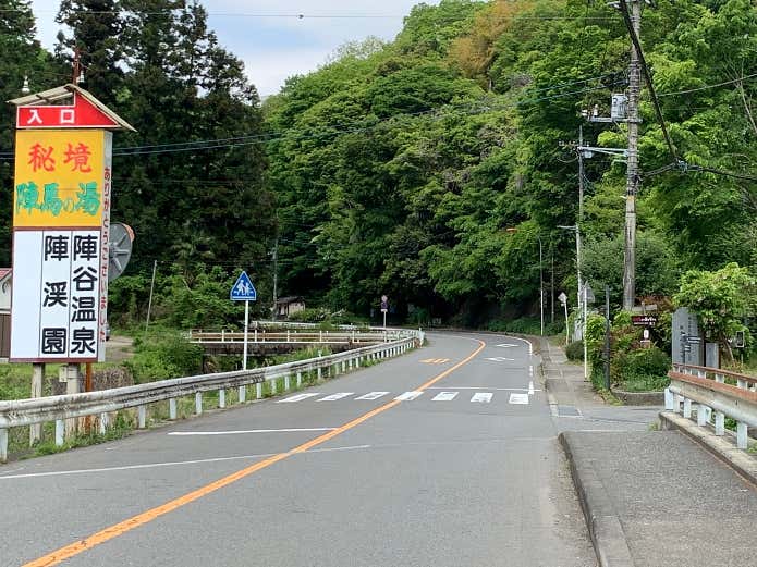 期待がふくらむ秘境 陣馬の湯への看板