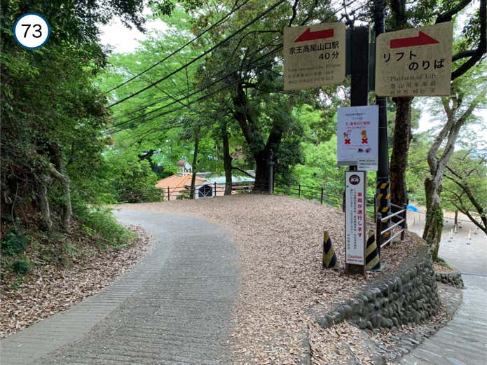 リフト山上駅