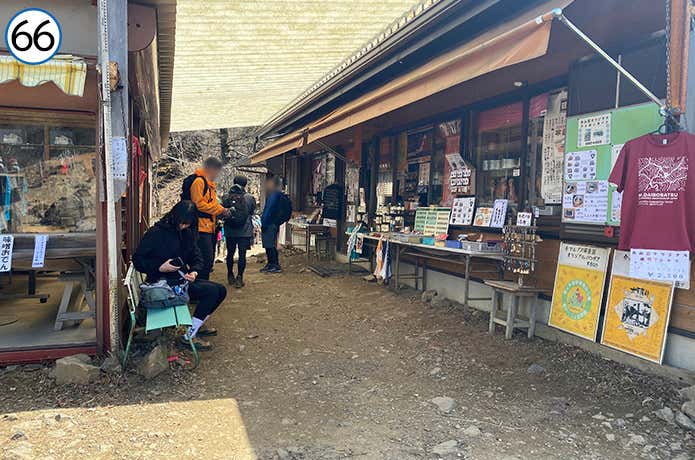 66.介山荘