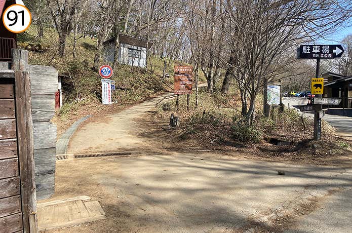 91.上日川峠