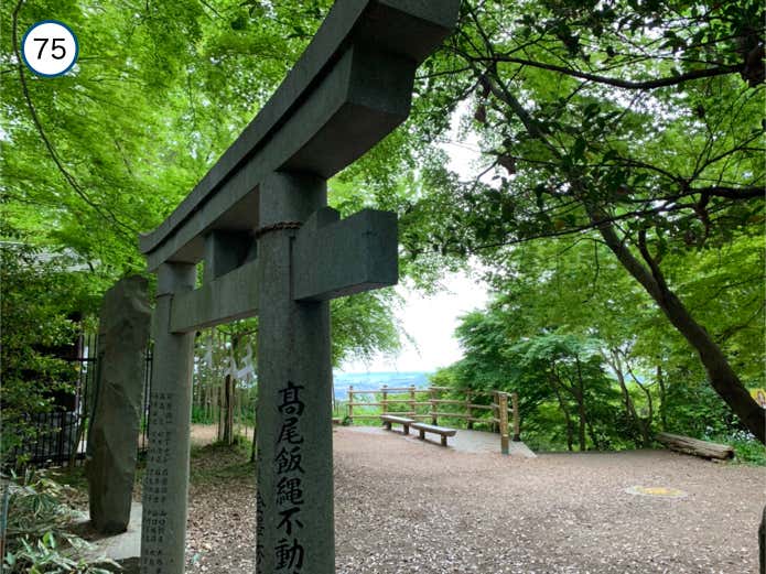 金比羅台園地