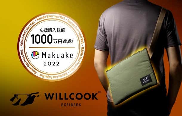 makuake 　WILLCOOK TREK