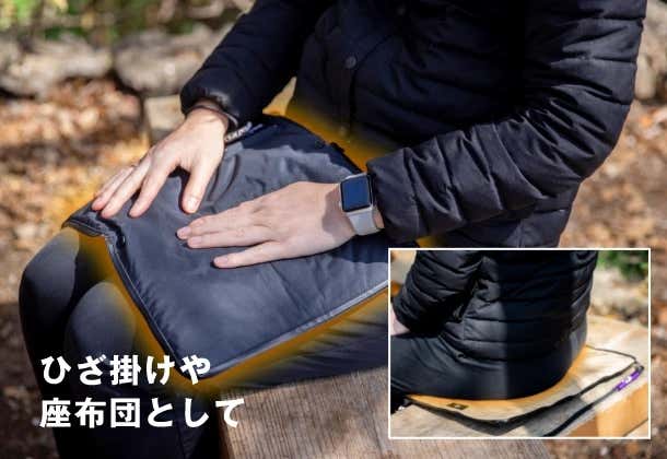 山用ブランケット