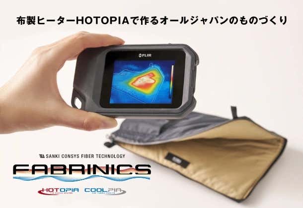 WILLCOOK TREKの技術の凄さ