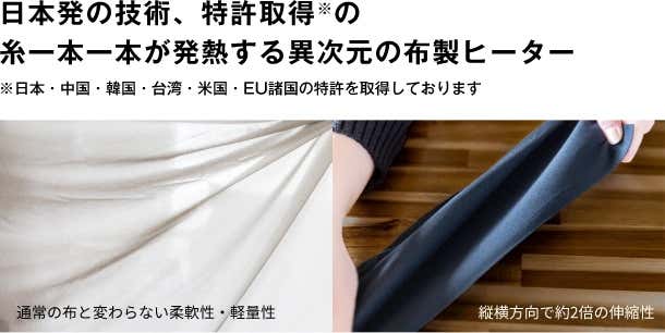 WILLCOOK TREKの技術の凄さ