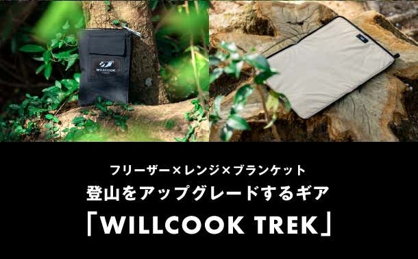 WILLCOOK TREK