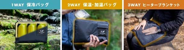 WILLCOOK TREK　山で電子レンジ