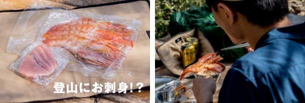 登山用の保冷バッグ