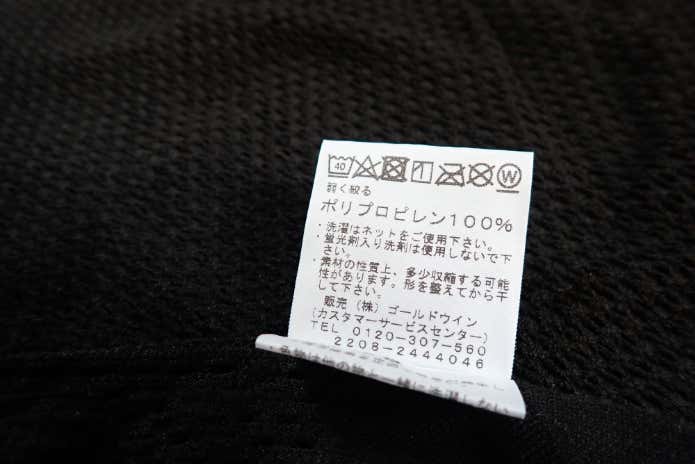 ドライインナーのお手入れ方法