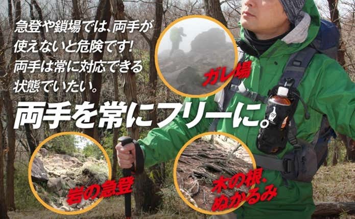 両手をフリーに