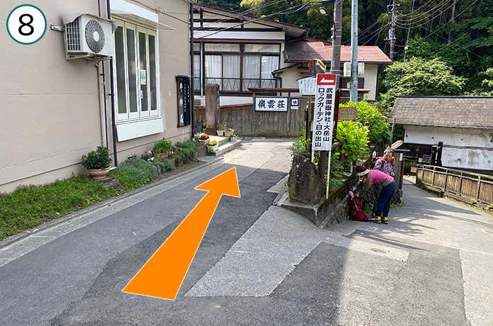 ⑧御岳山への分岐