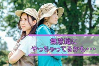 こんな人とは山に行きたくない！？同行者のこんな態度にがっかりランキングTOP15