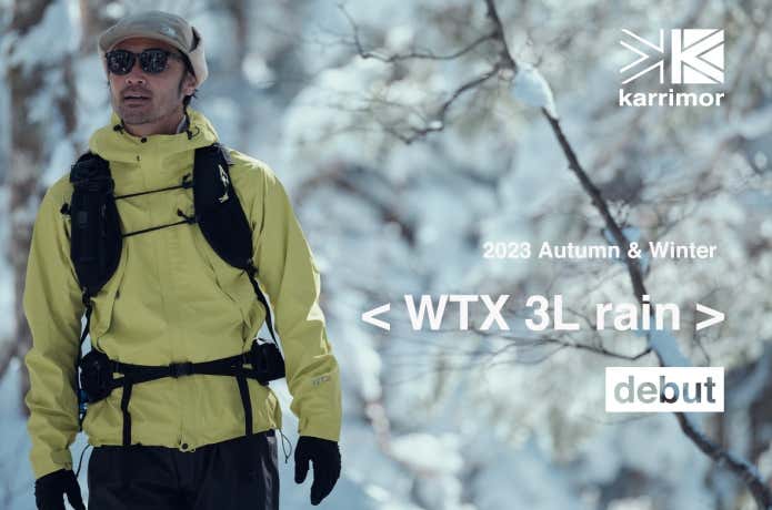 カリマー2023年秋冬新作｜新定番レインウェア「WTX 3L rain」シリーズ