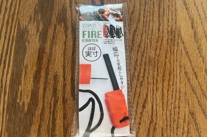 キャンドゥのファイヤースターター