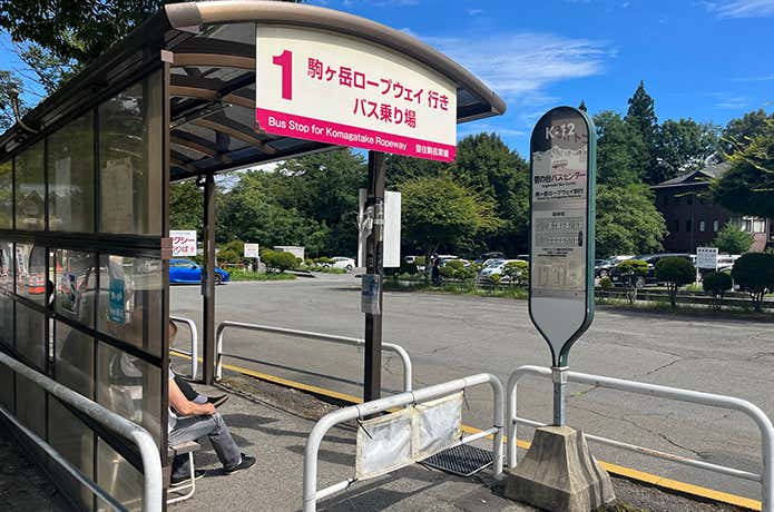 駒ヶ岳ロープウェイ行きのバス停