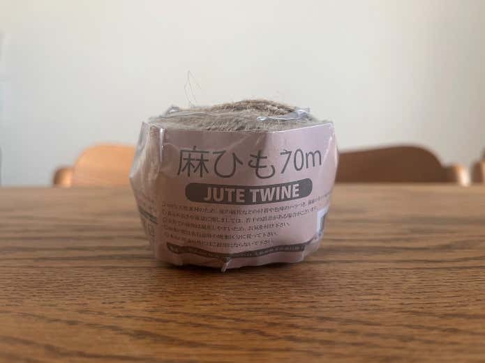 100均の麻紐