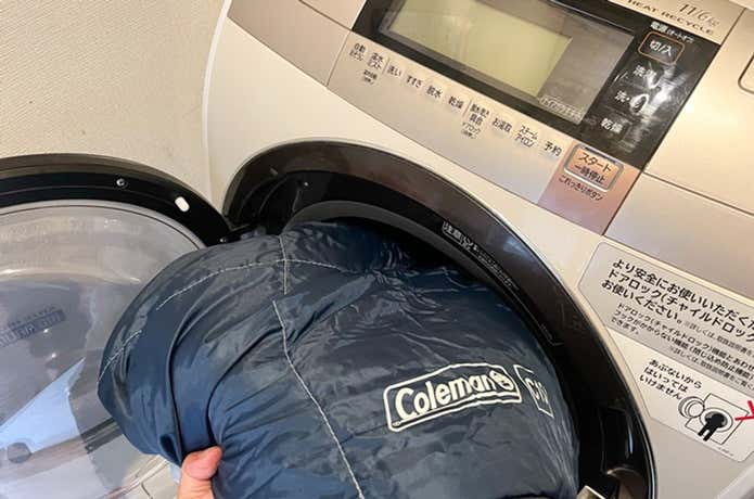 洗濯機で洗う寝袋