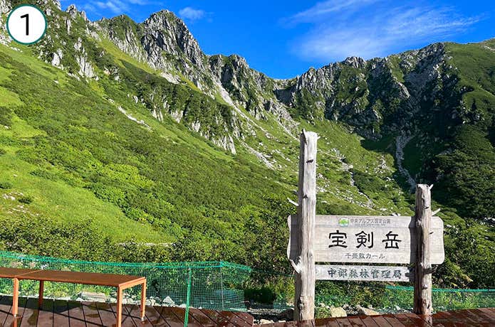 ①千畳敷からの景色