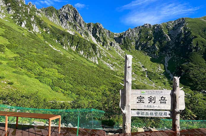 千畳敷