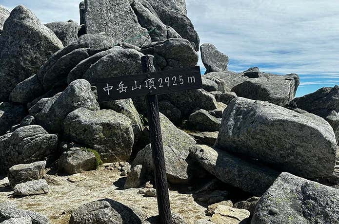 中岳