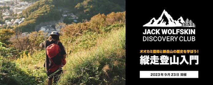 JACK WOLFSKIN DISCOVERY CLUB 2023 