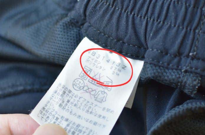 トレッキングパンツの素材タグ
