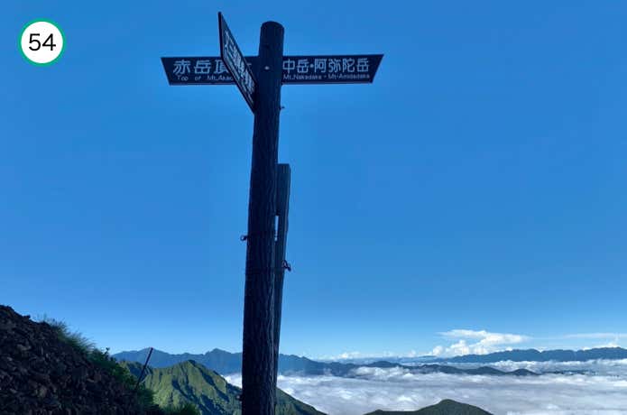 文三郎尾根分岐