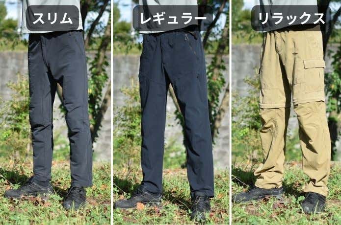 パンツのフィット感比較（スリム、レギュラー、リラックス）