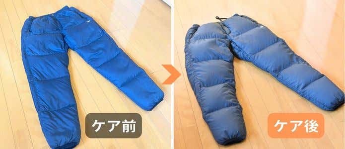 ダウン_洗濯前後