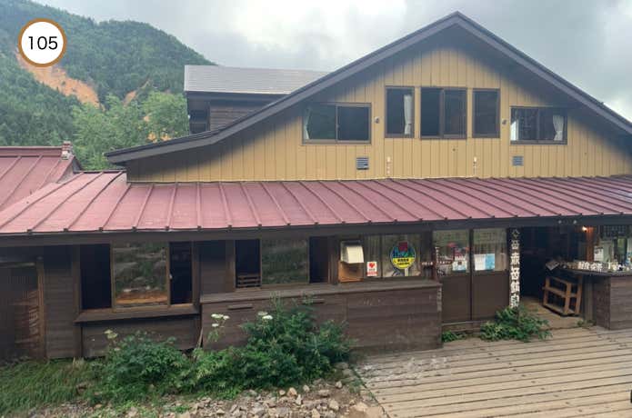 赤岳鉱泉